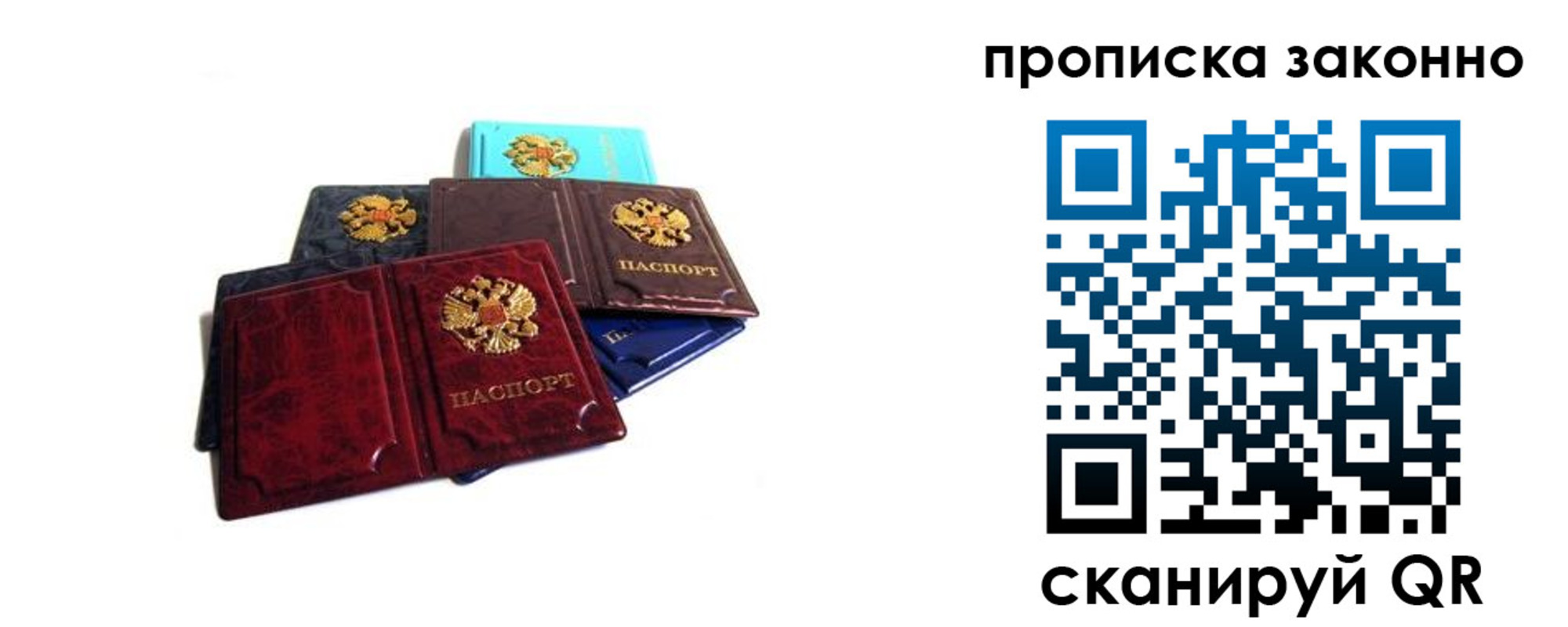 временная регистрация надежно в Николаевске