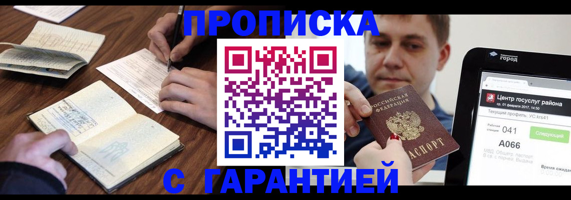 временная регистрация госуслуги в Николаевске