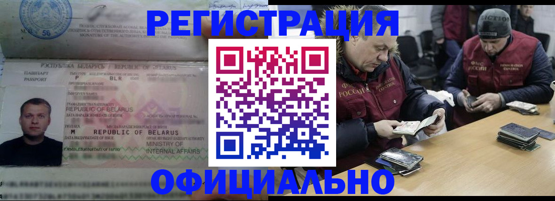 регистрация в Николаевске