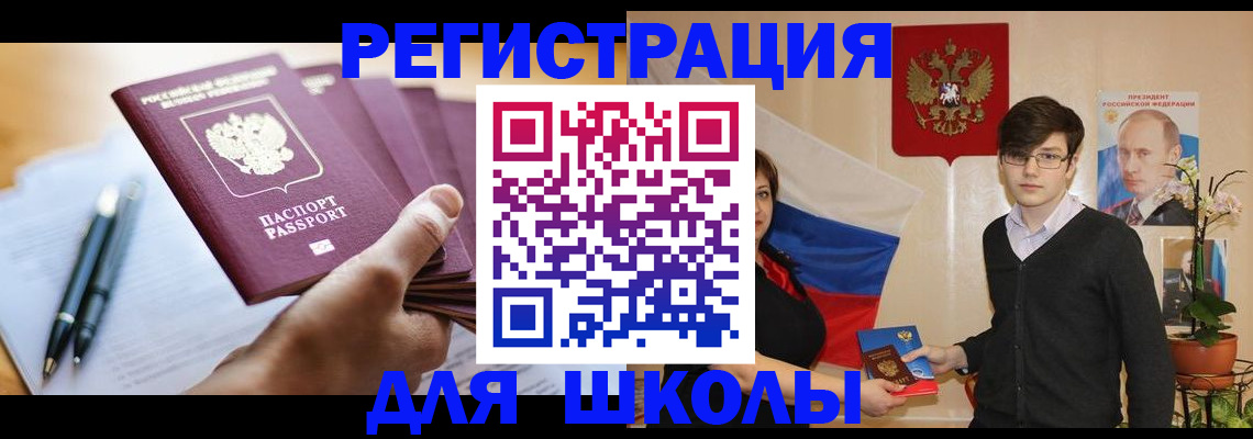 временная регистрация собственник в Николаевске