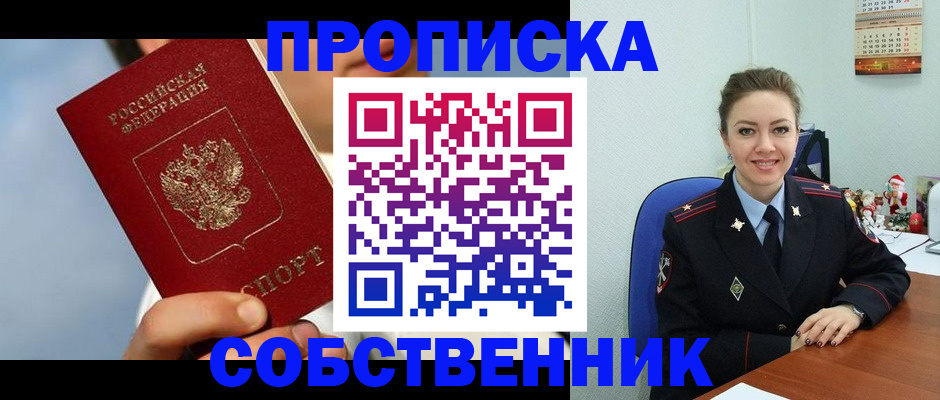 миграционный учет в Николаевске